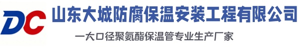 呼图壁大城防腐保温安装工程有限公司